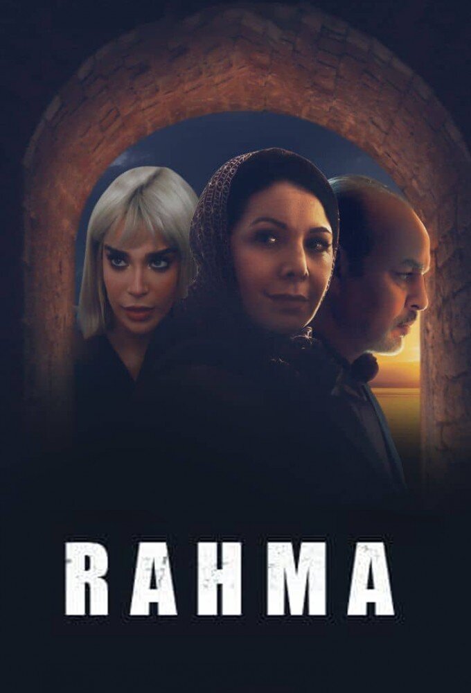 Rahma海报