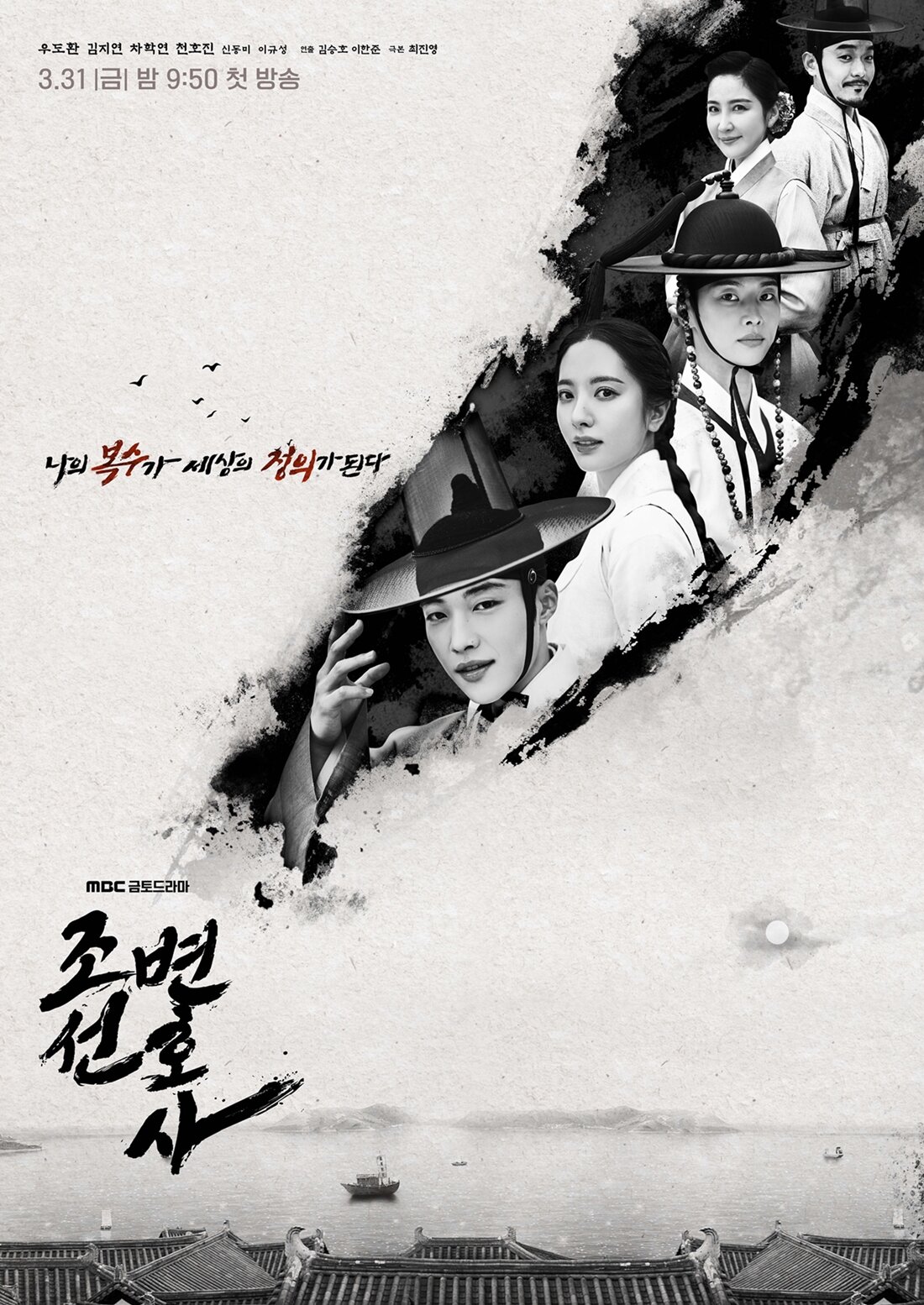 Joseon Attorney海报