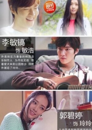 Line Romance海报